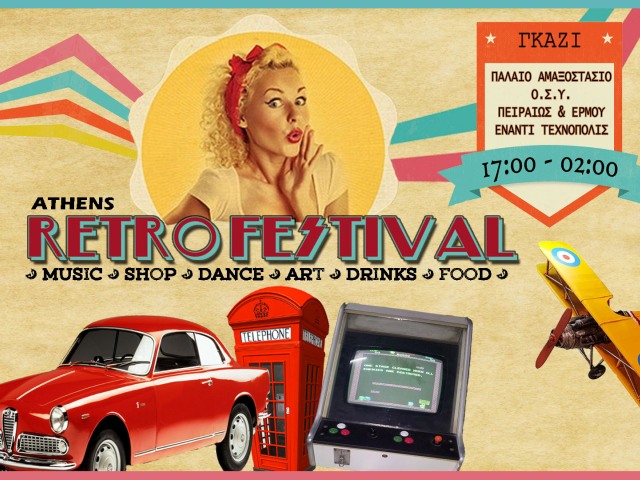 To 1o Athens Retro Festival έφτασε