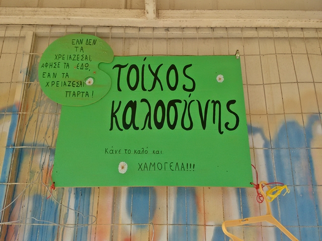 Ένας τοίχος γεμάτος καλοσύνη στη Γλυφάδα