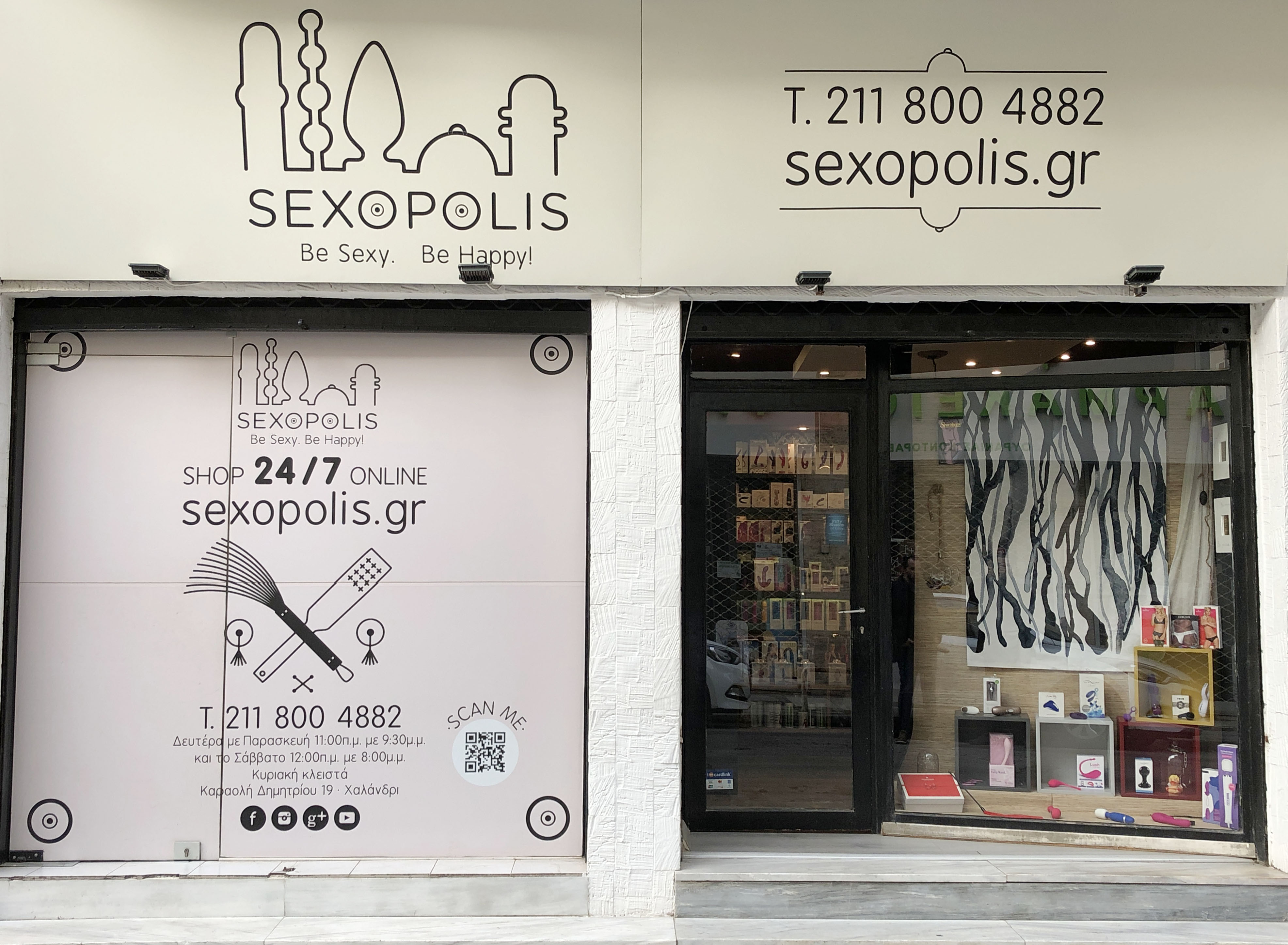 Το Μένουμε Σπίτι εκτόξευσε τις πωλήσεις των Sex Shops στην Ελλάδα ΝΟΤΙΑ ΠΡΟΑΣΤΙΑ Noupougr