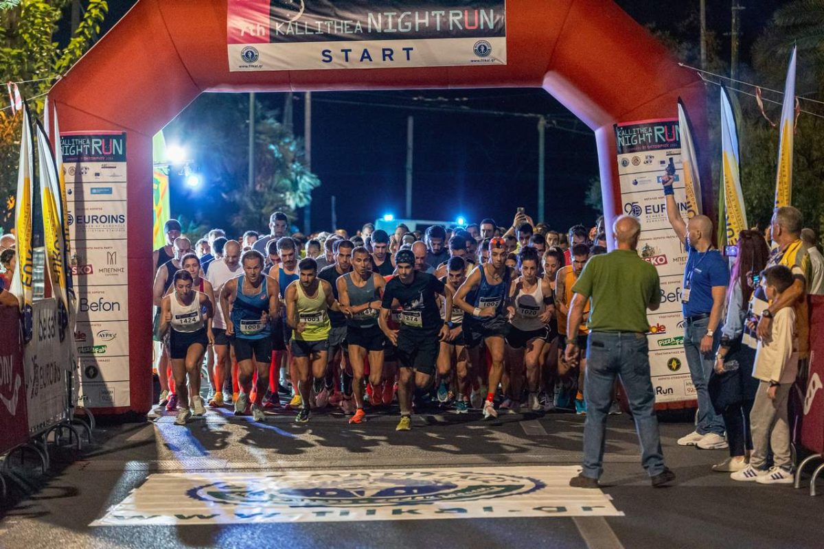 8ο Kallithea Night Run: Ένας αγώνας δρόμου κάτω από τα αστέρια για καλό σκοπό