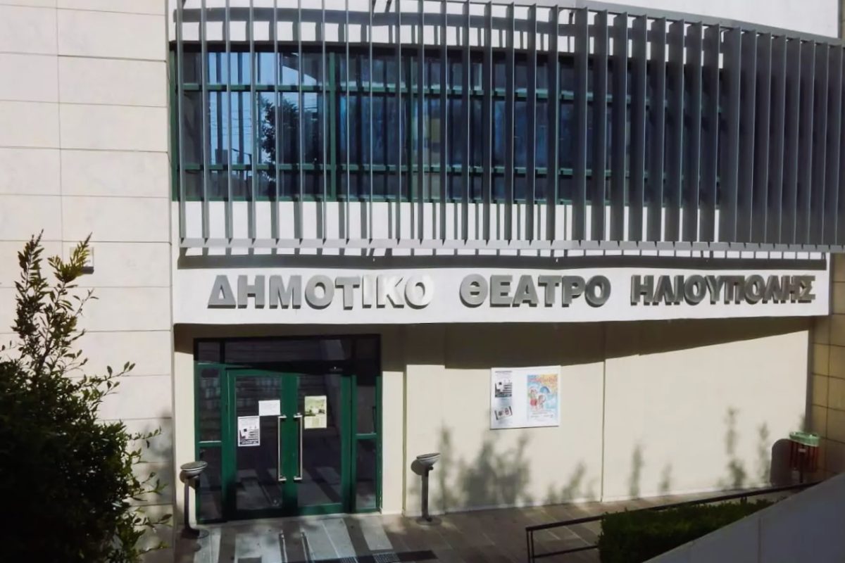 Ανοιχτό Πανεπιστήμιο Δήμου Ηλιούπολης: Όλο το πρόγραμμα για το 2024