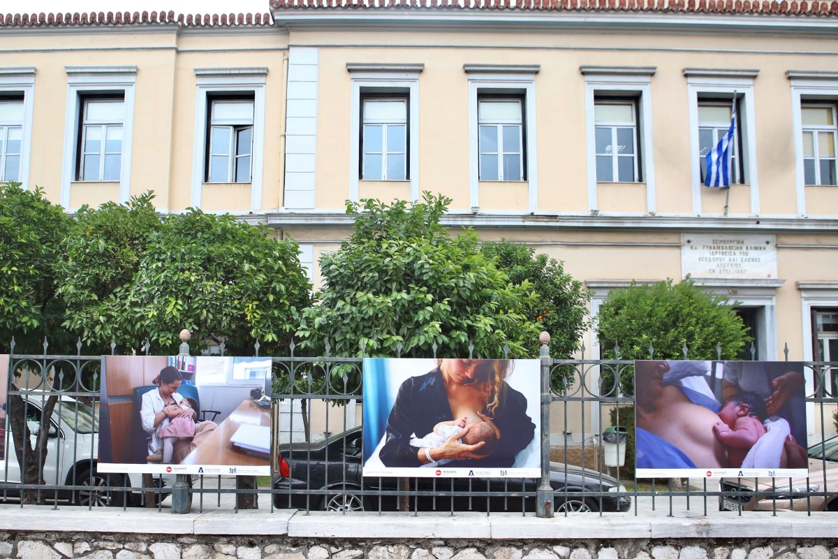 Έκθεση Φωτογραφίας με θέμα τον μητρικό θηλασμό